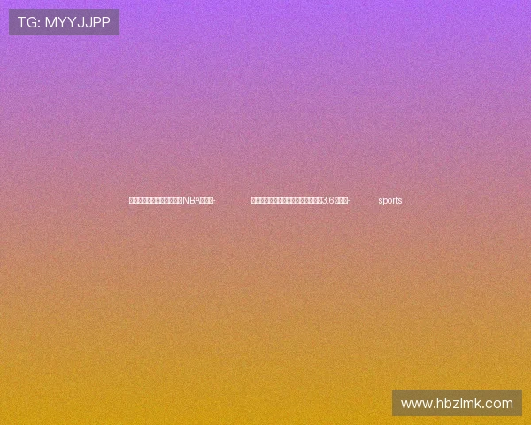 ✅体育直播🏆世界杯直播🏀NBA直播⚽- 北京知识产权法院十年审理涉外案件3.6万余件- sports