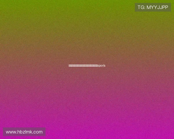 各大联赛欧冠战绩（各大联赛欧冠战绩排名）sports